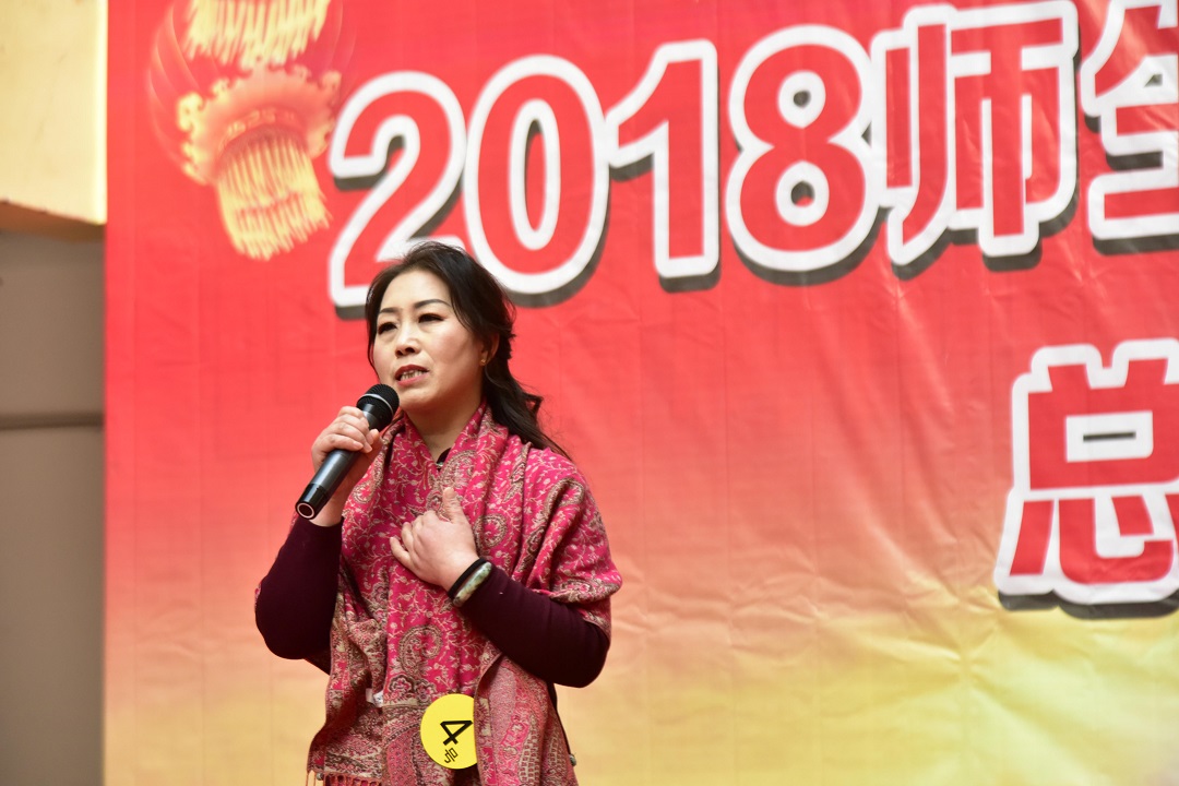 2018师生同台演讲大赛