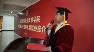 徐宇院长在2016届毕业典礼上的讲话