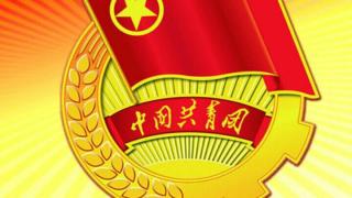 我院召开团委学生干部会议