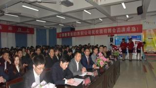 企强集团与我院合作招聘会隆重召开
