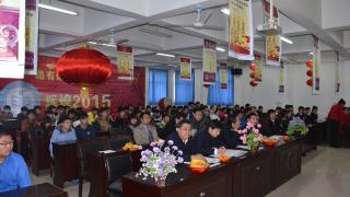 我院举行中文演讲总决赛暨2014年终总结表彰大会