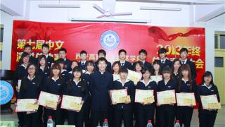 2013年总结表彰大会暨第七届中文演讲比赛总决赛圆满召开