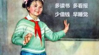 珍惜个人征信记录，莫让“校园贷”成为“亡命贷”