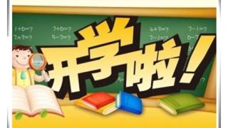 2016年新生入学指南