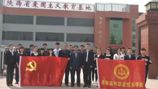 清明节我院师生拜谒习仲勋故居