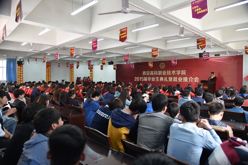 2015届毕业典礼会场.jpg