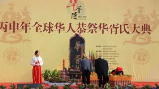 我院应邀参加全球华人恭祭华胥氏大典