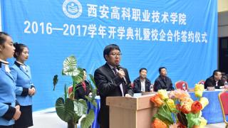 2016秋季开学典礼院长致辞