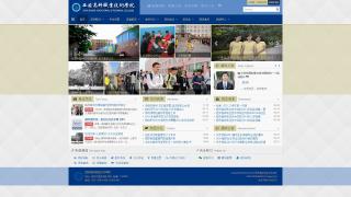西安高科学院官方网站正式改版上线