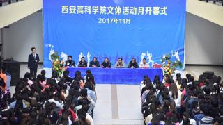 2017西安高科文体活动月 如火如荼 精彩纷呈