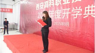 我院2015 开学典礼暨教师节庆典隆重举行