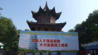 我院参加由省人社厅和教育厅组织的院校招生咨询会
