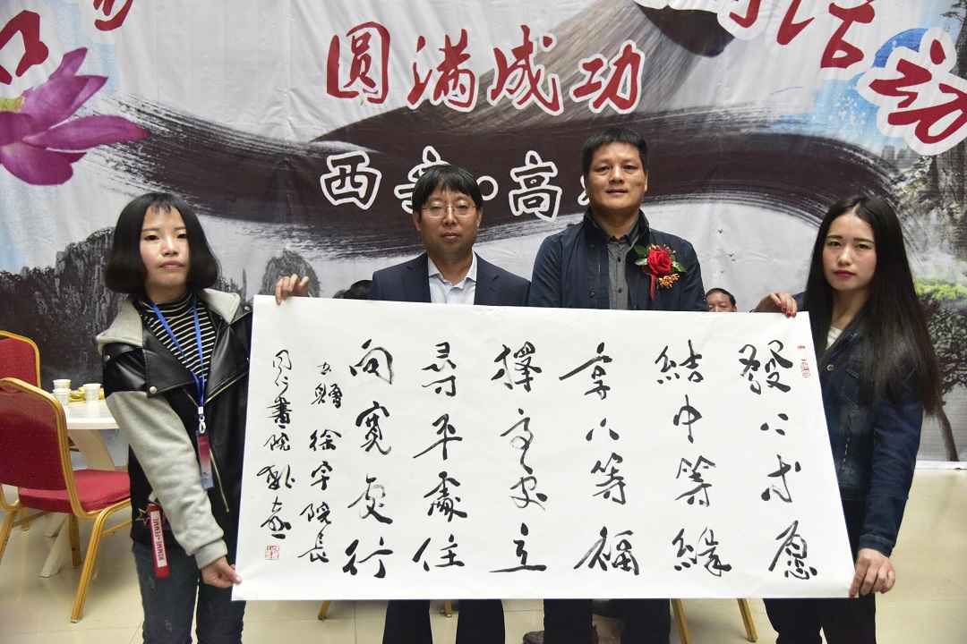 名家文化进走进西安高科学院