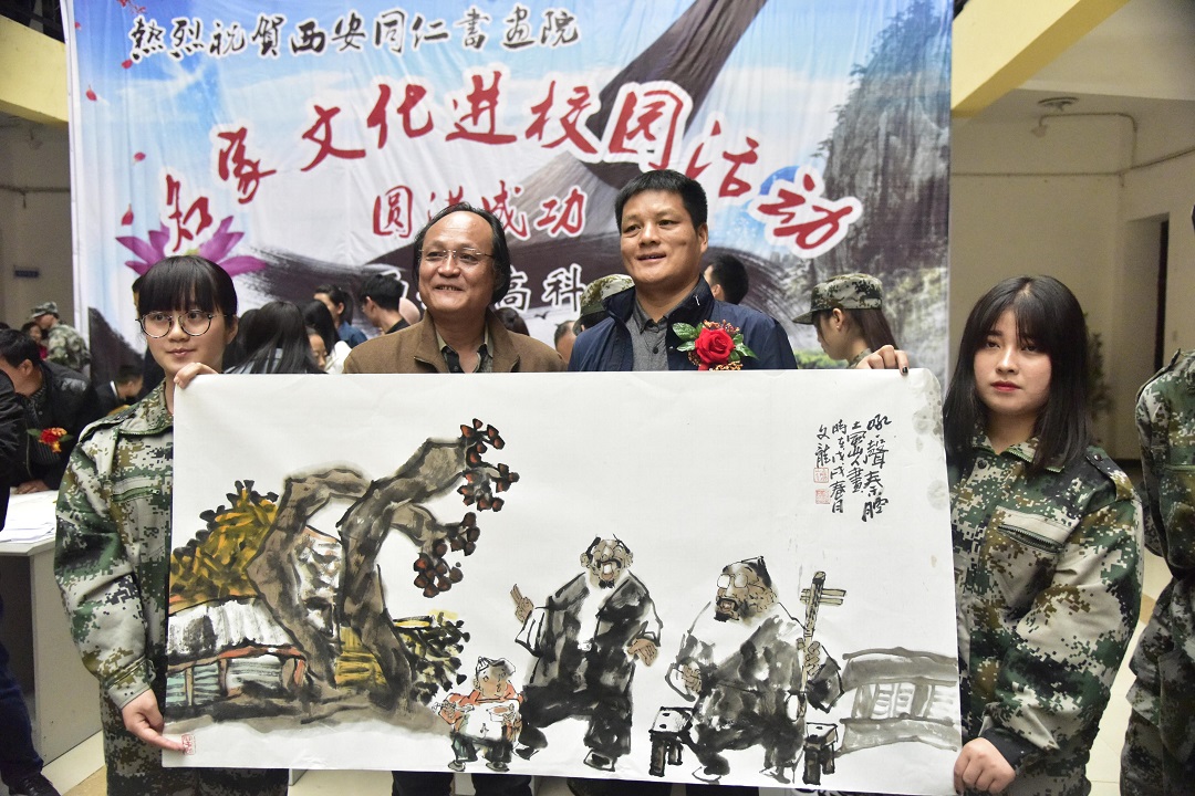 名家文化进走进西安高科学院