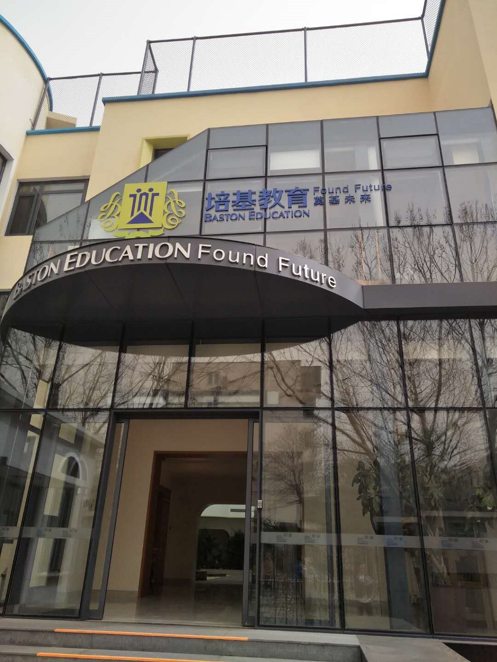我院幼教学子赴北京实习