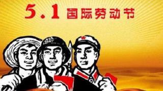 关于2025年劳动节放假安排的通知