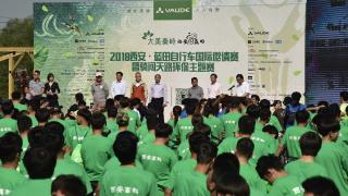 绿色环保 荣誉骑行 | 记“大美秦岭 2018西安蓝田国际自行车赛”