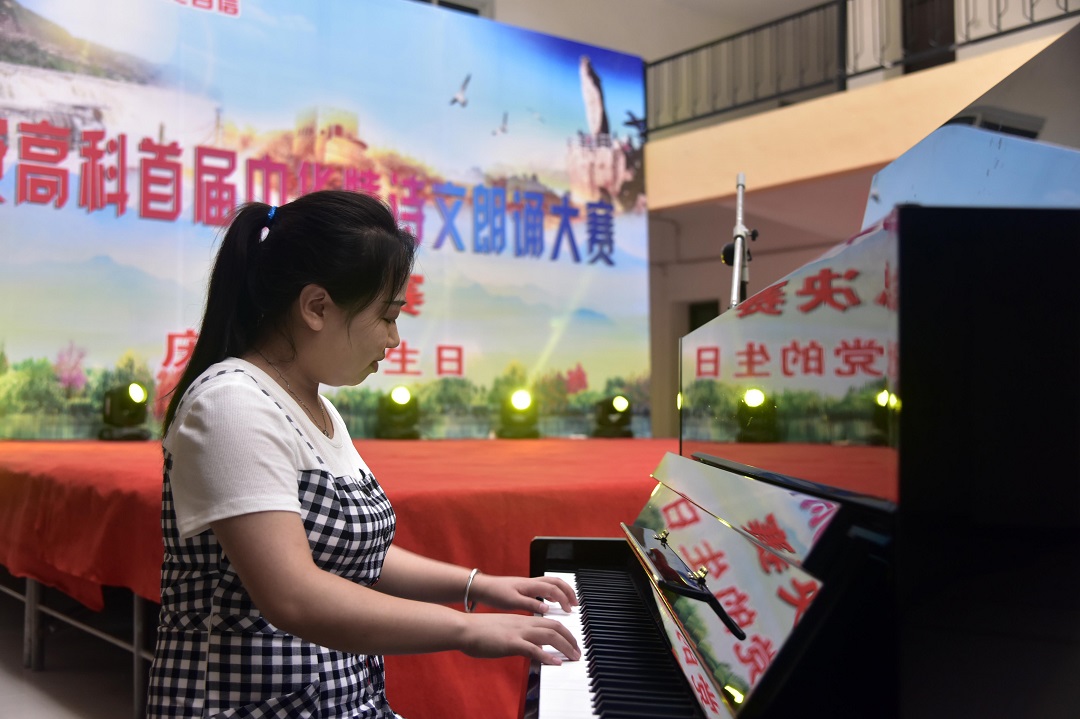 西安高科学院首届中华情诗文朗诵比赛