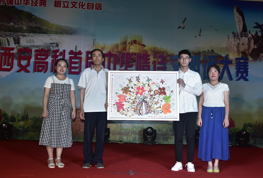 西安高科学院首届中华情诗文朗诵比赛