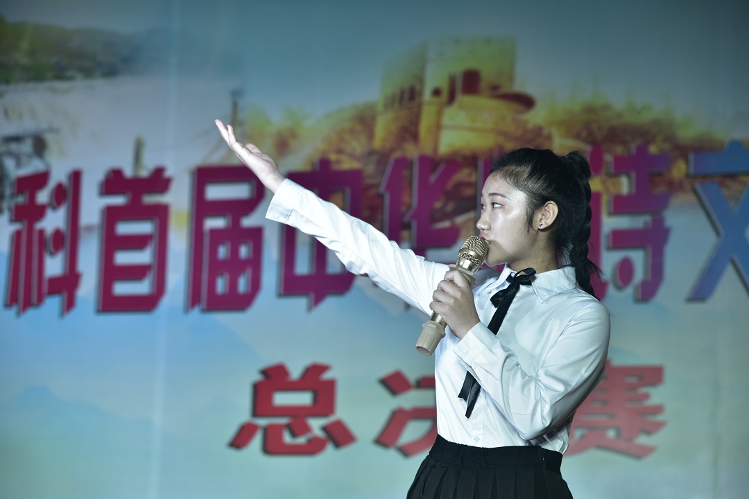 西安高科学院首届中华情诗文朗诵比赛
