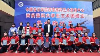 大学生艺术团成立授牌仪式