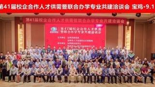 我校参加第41届校企合作人才供需暨联合办学专业共建洽谈会