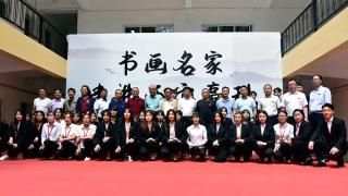 第二届书画名家进校园活动