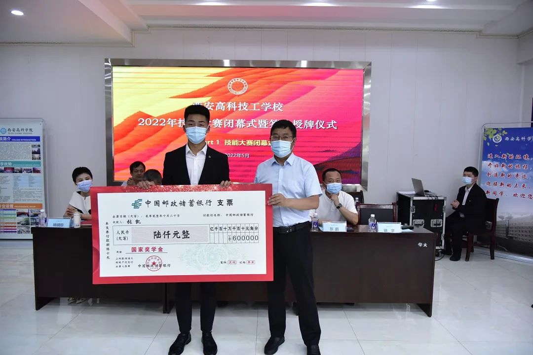 2022年技能大赛闭幕式