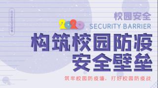 《关于应对新一轮疫情防控工作应急预案》公示