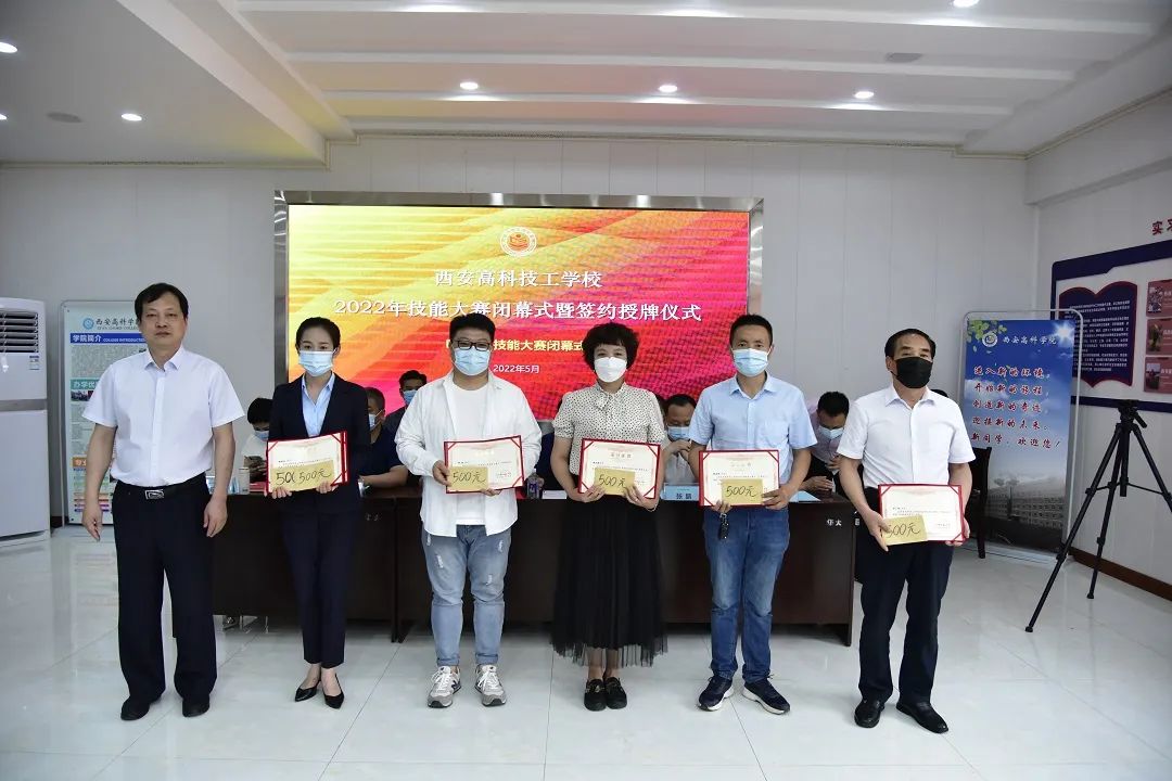 2022年技能大赛闭幕式