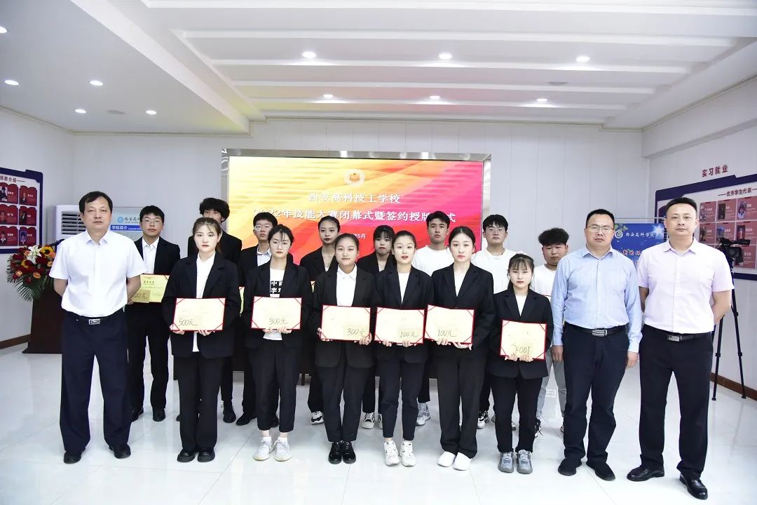 2022年技能大赛闭幕式