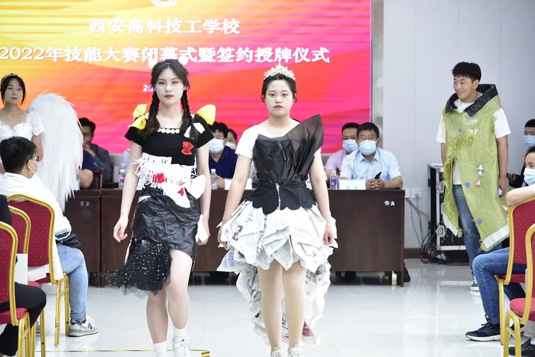 2022年技能大赛闭幕式