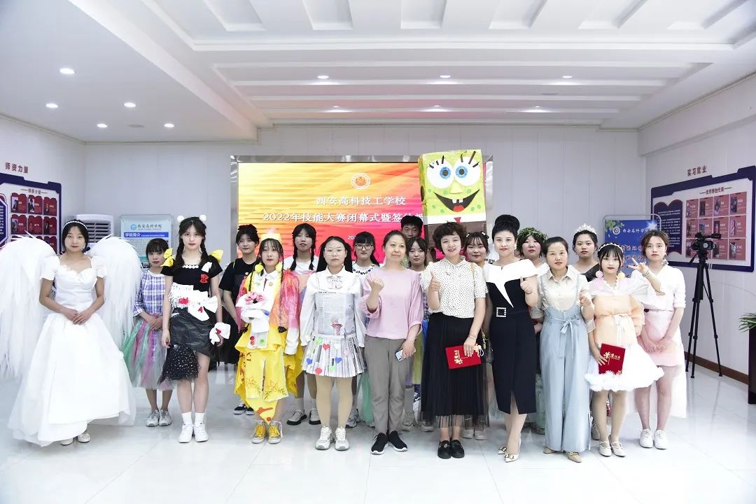 2022年技能大赛闭幕式