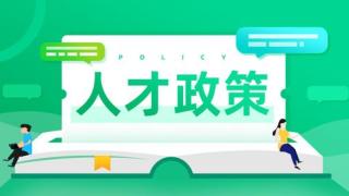 多方协同 形成合力 培养造就更多高技能人才