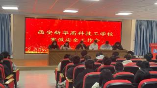 校学生处召开寒假安全工作会