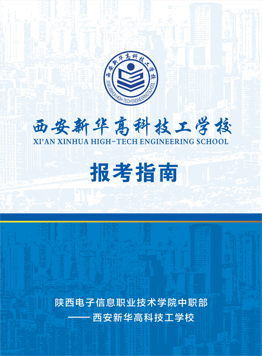 高科招生简章-1.jpg