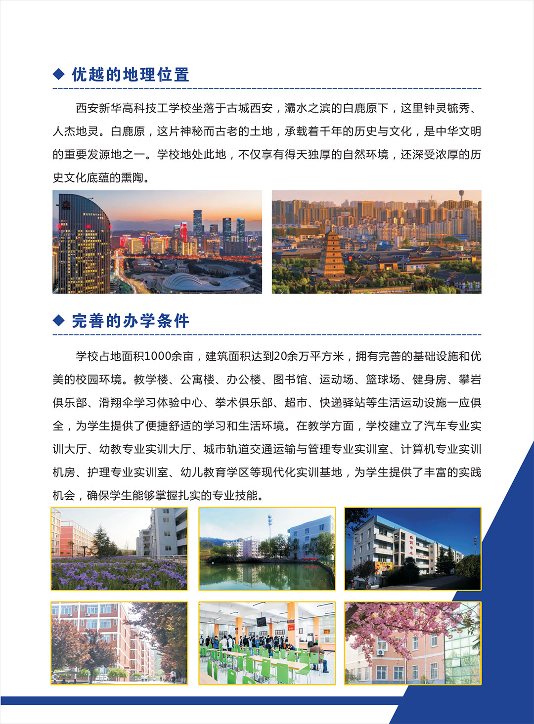 高科招生简章-3.jpg