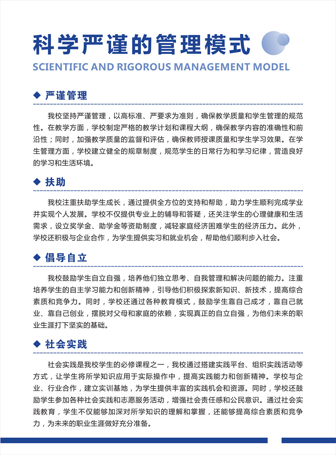 高科招生简章-7.jpg