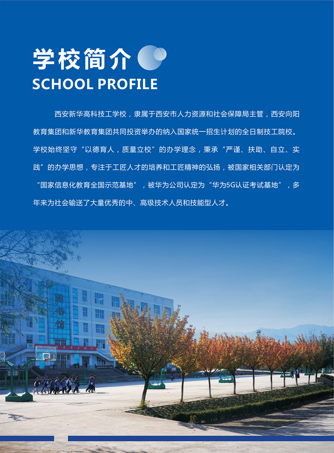 高科招生简章-2.jpg