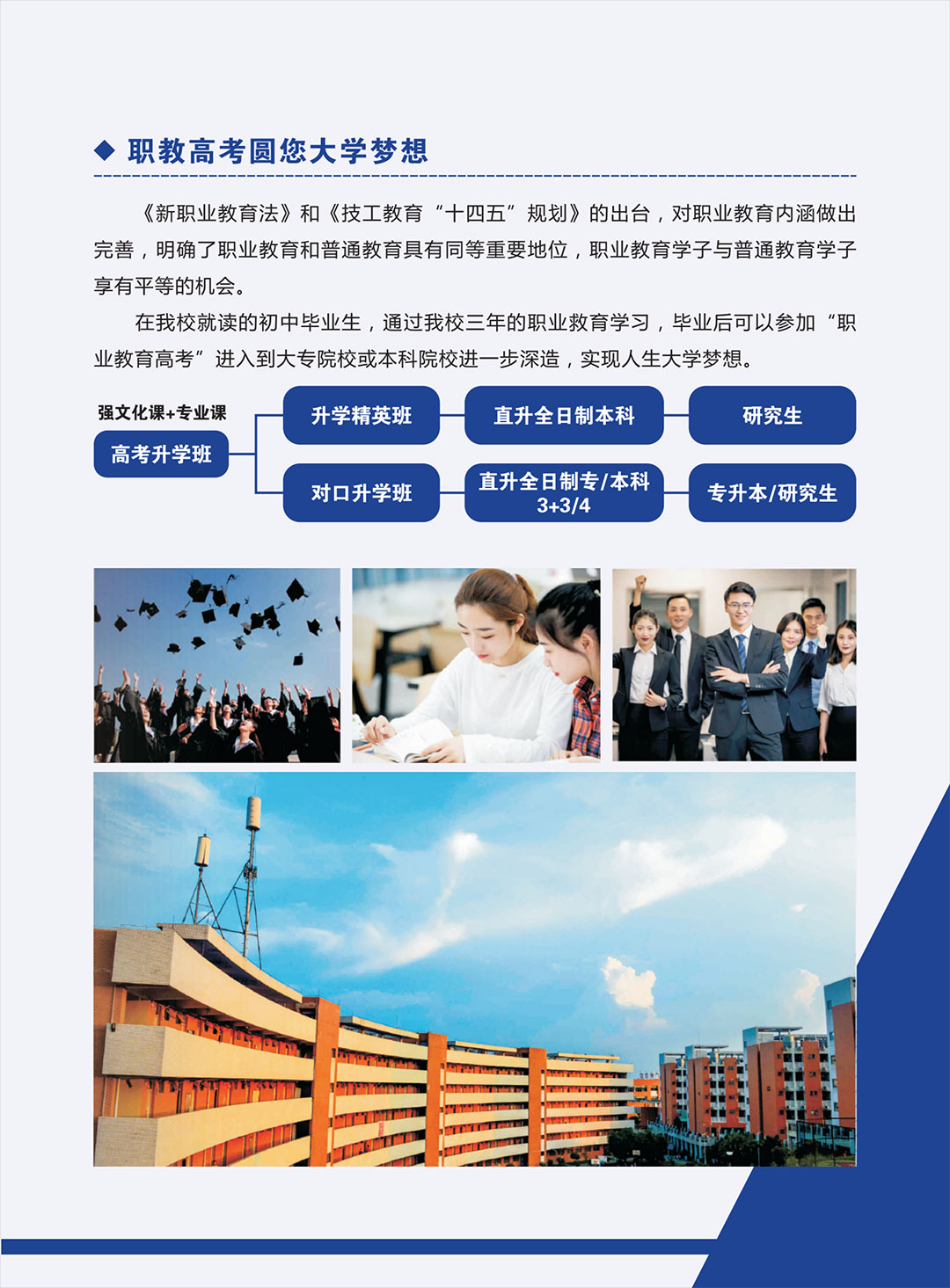 高科招生简章-13.jpg