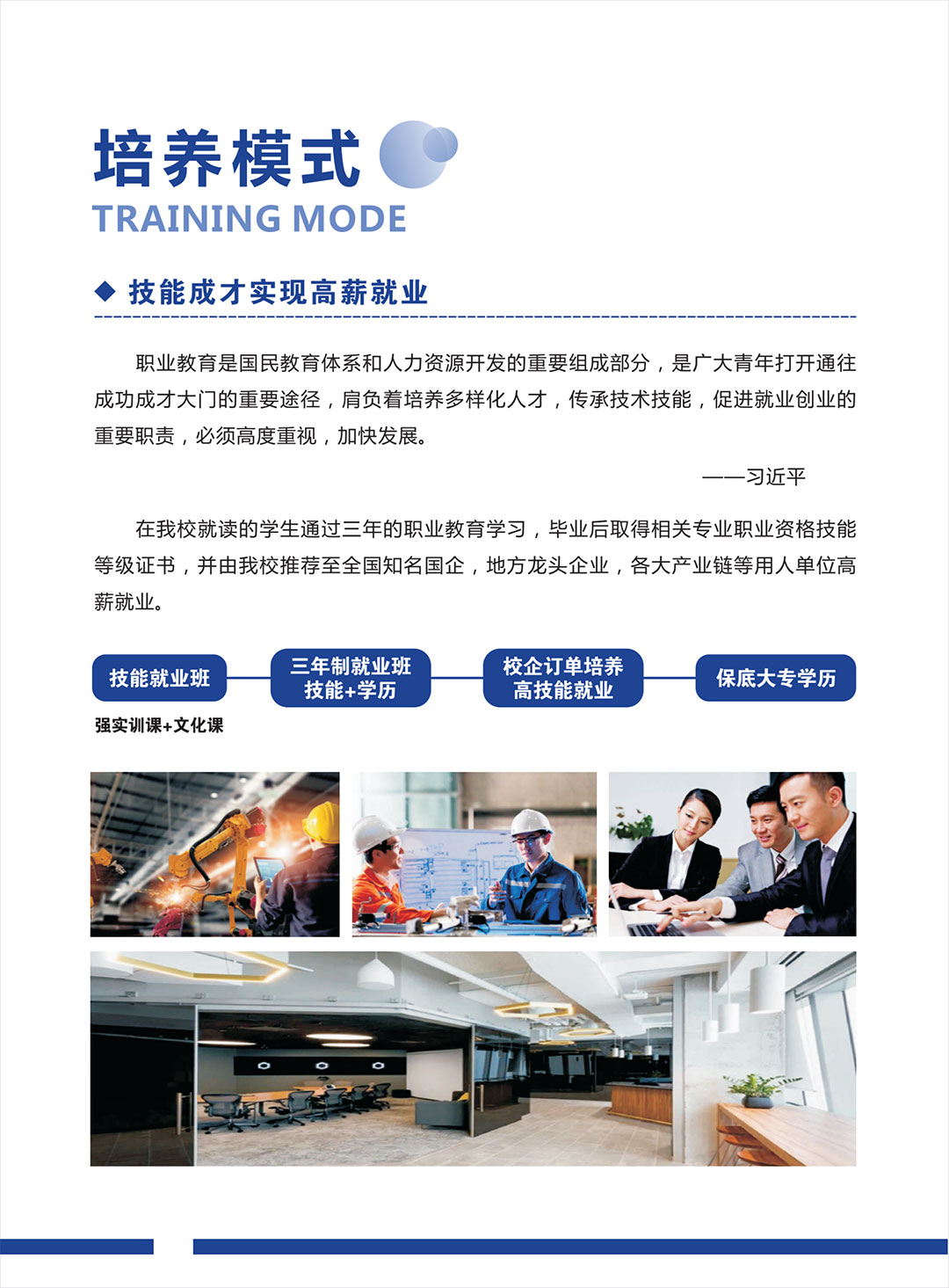 高科招生简章-12.jpg