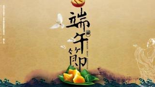 关于2024年端午节放假安排的通知