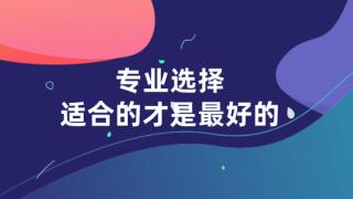 职业学校有哪些适合女生的专业呢