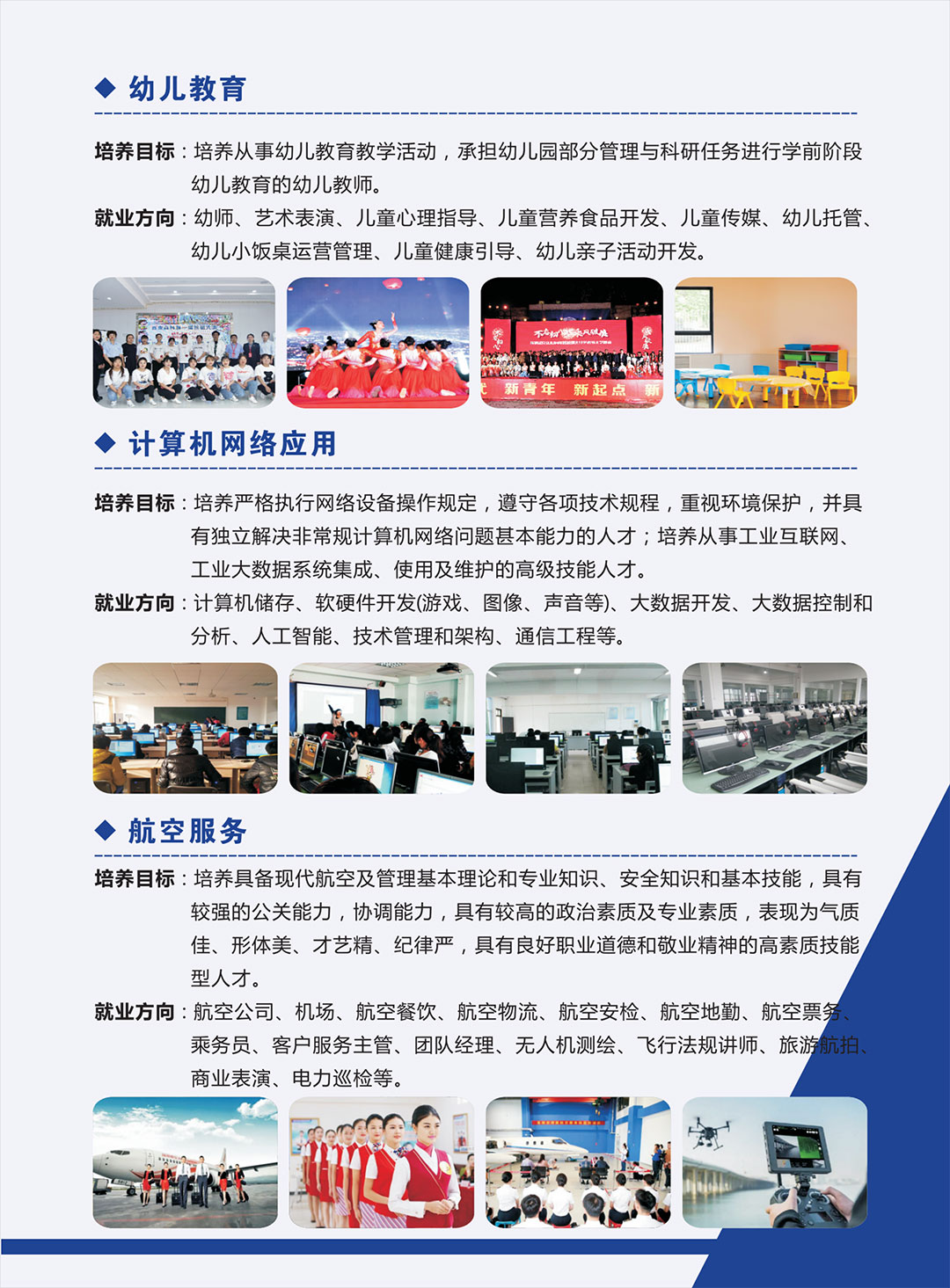 高科招生简章-9.jpg