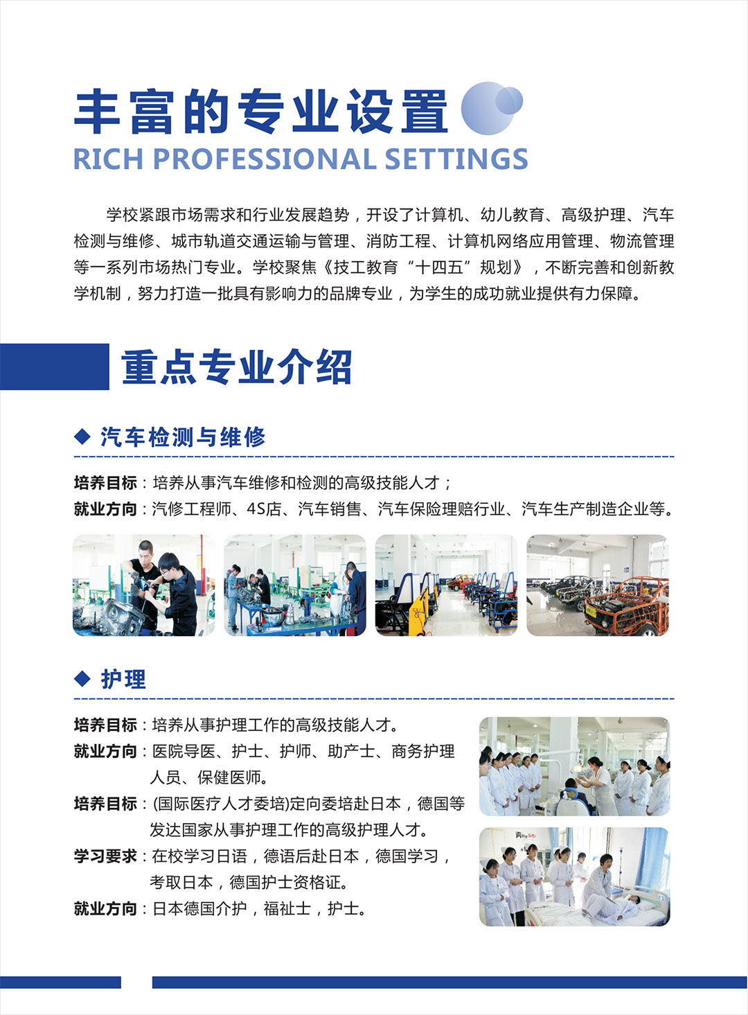 高科招生简章-8.jpg