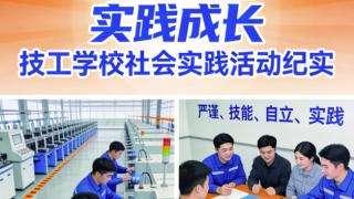 谈西安新华高科技工学校学生社会实践的核心意义