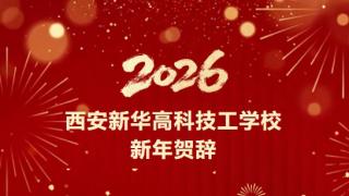2026年元旦放假通知