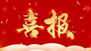 喜报！我校两名学子荣获2025年国家奖学金