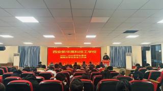 安全“不打烊” 书香“不放假” 我校期末学生安全工作会议召开