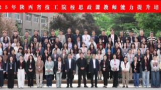 我校积极参与思政课师资建设